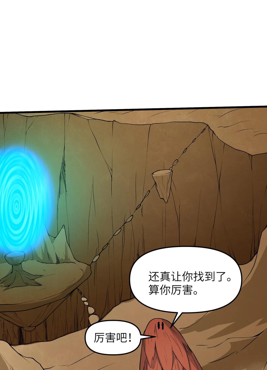 《劈柴十年，女仙跪地求我收她为徒》65 系统更新完毕 第57页