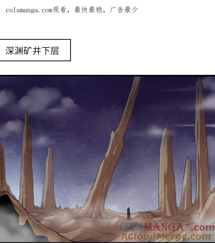 《劈柴十年，女仙跪地求我收她为徒》65 系统更新完毕 第1页