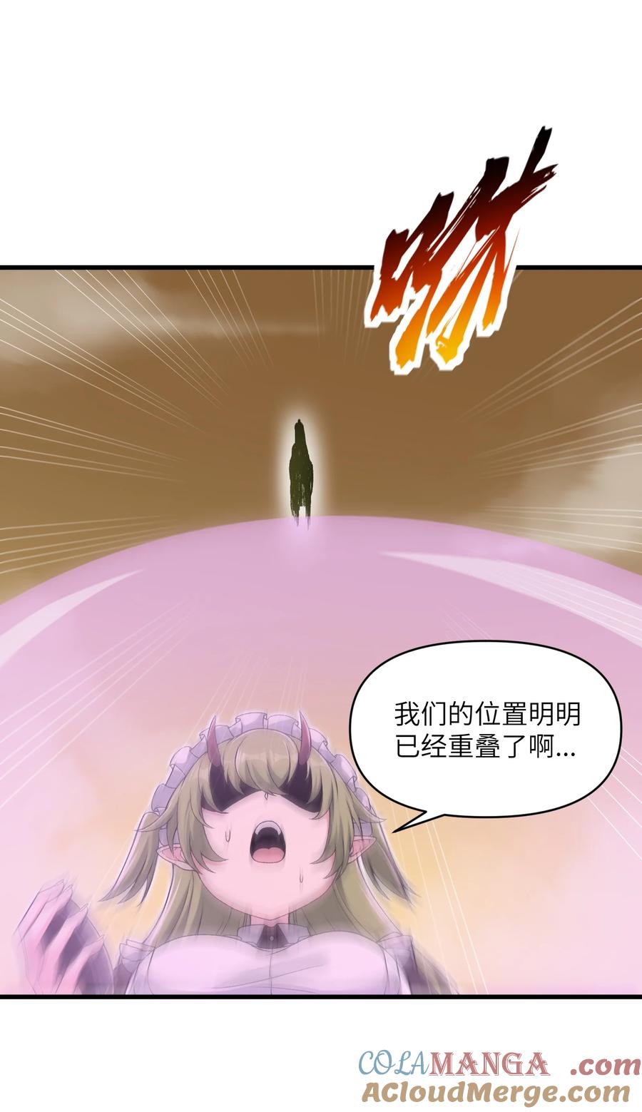 《劈柴十年，女仙跪地求我收她为徒》65 系统更新完毕 第28页