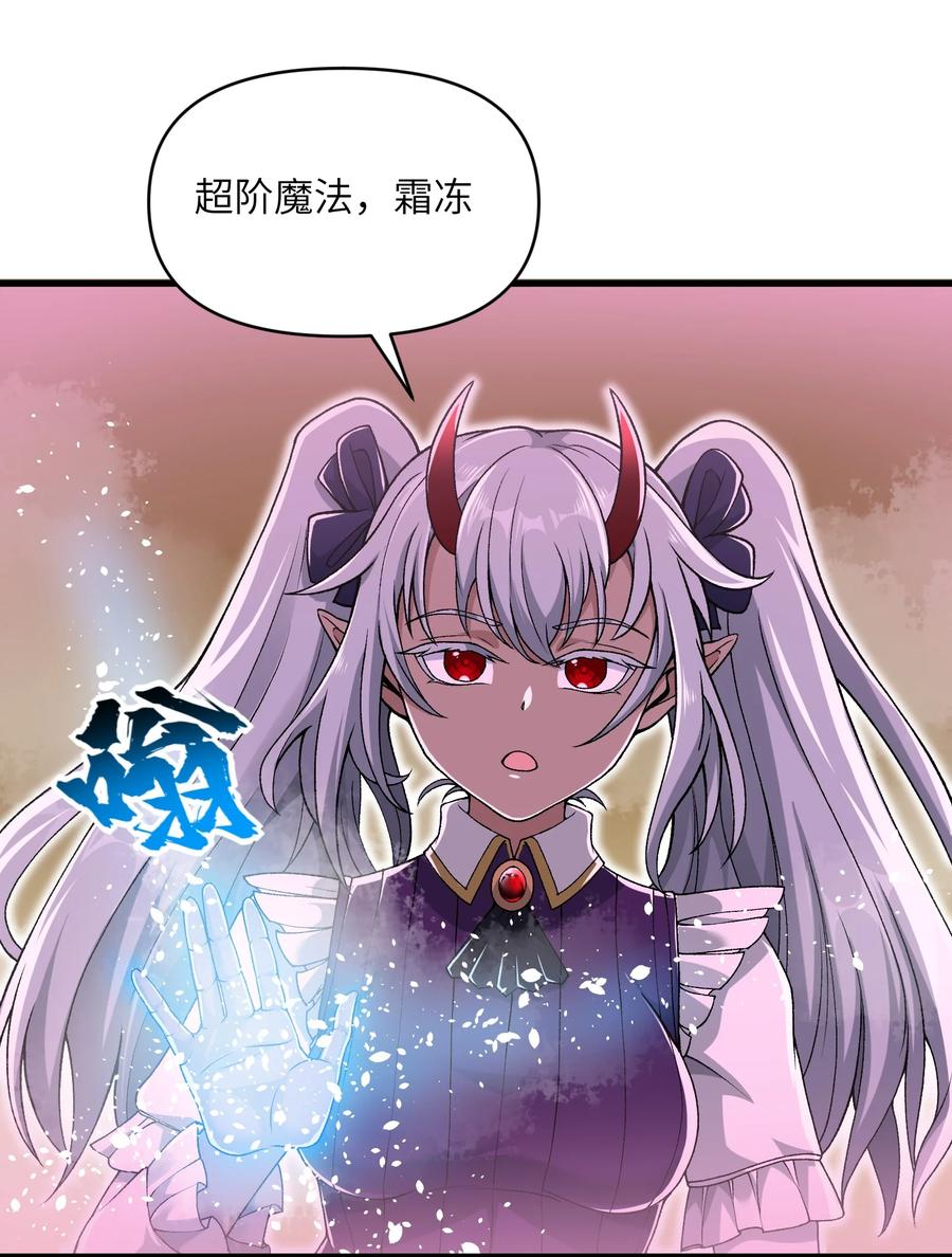 《劈柴十年，女仙跪地求我收她为徒》65 系统更新完毕 第23页