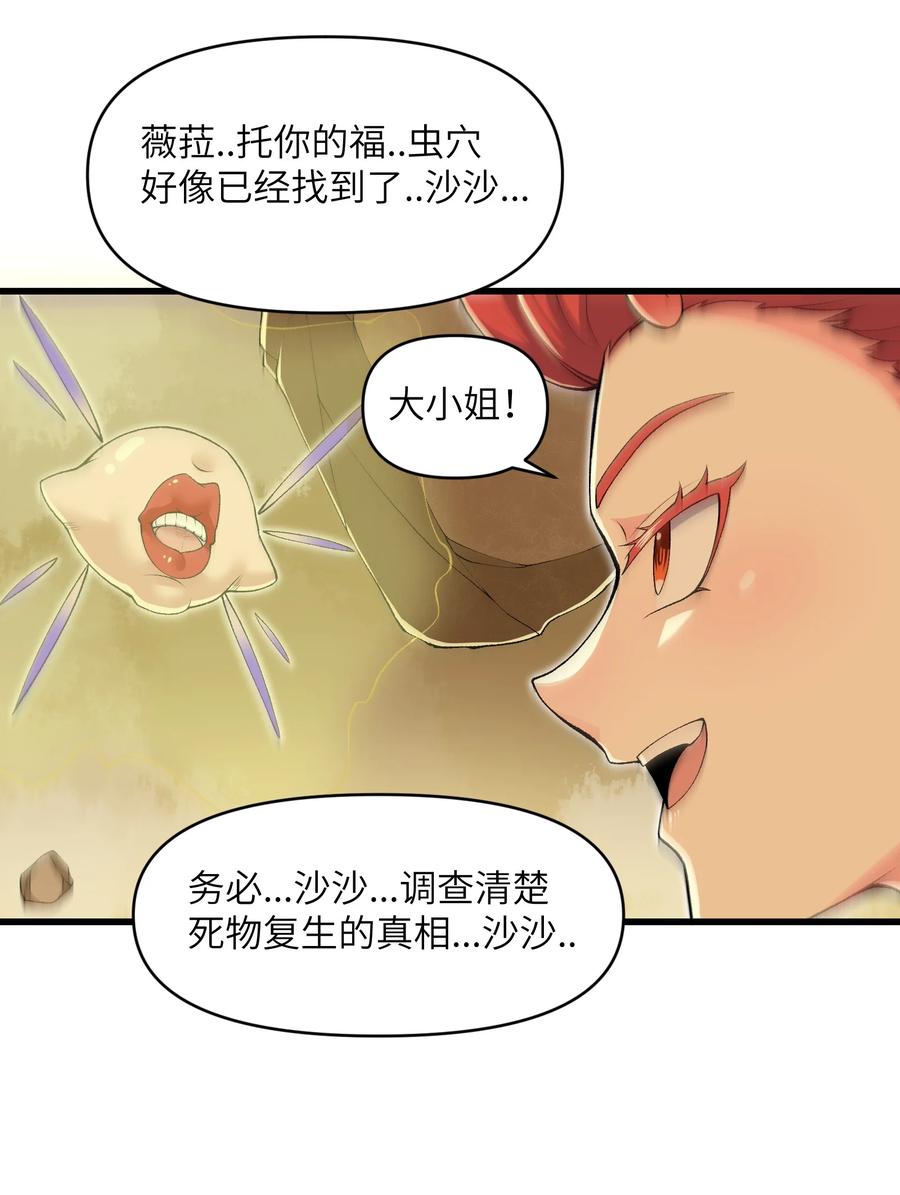 《劈柴十年，女仙跪地求我收她为徒》65 系统更新完毕 第44页