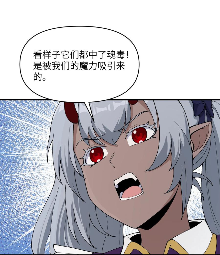 《劈柴十年，女仙跪地求我收她为徒》66 你们两个艳福不浅 第41页