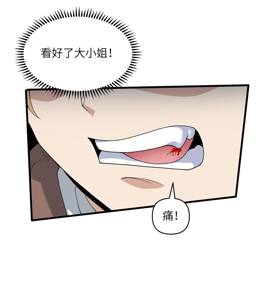 《劈柴十年，女仙跪地求我收她为徒》66 你们两个艳福不浅 第44页
