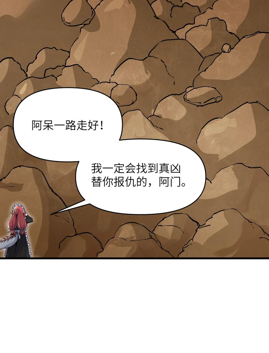 《劈柴十年，女仙跪地求我收她为徒》66 你们两个艳福不浅 第27页