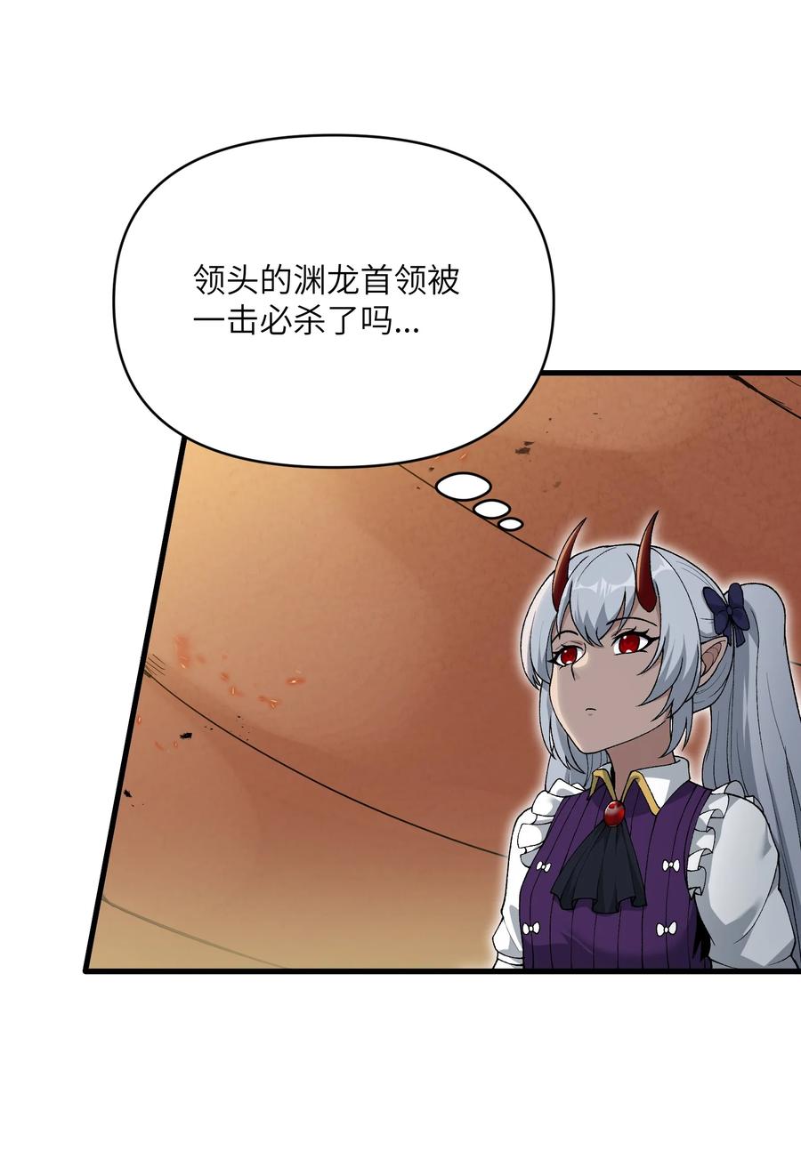 《劈柴十年，女仙跪地求我收她为徒》66 你们两个艳福不浅 第50页