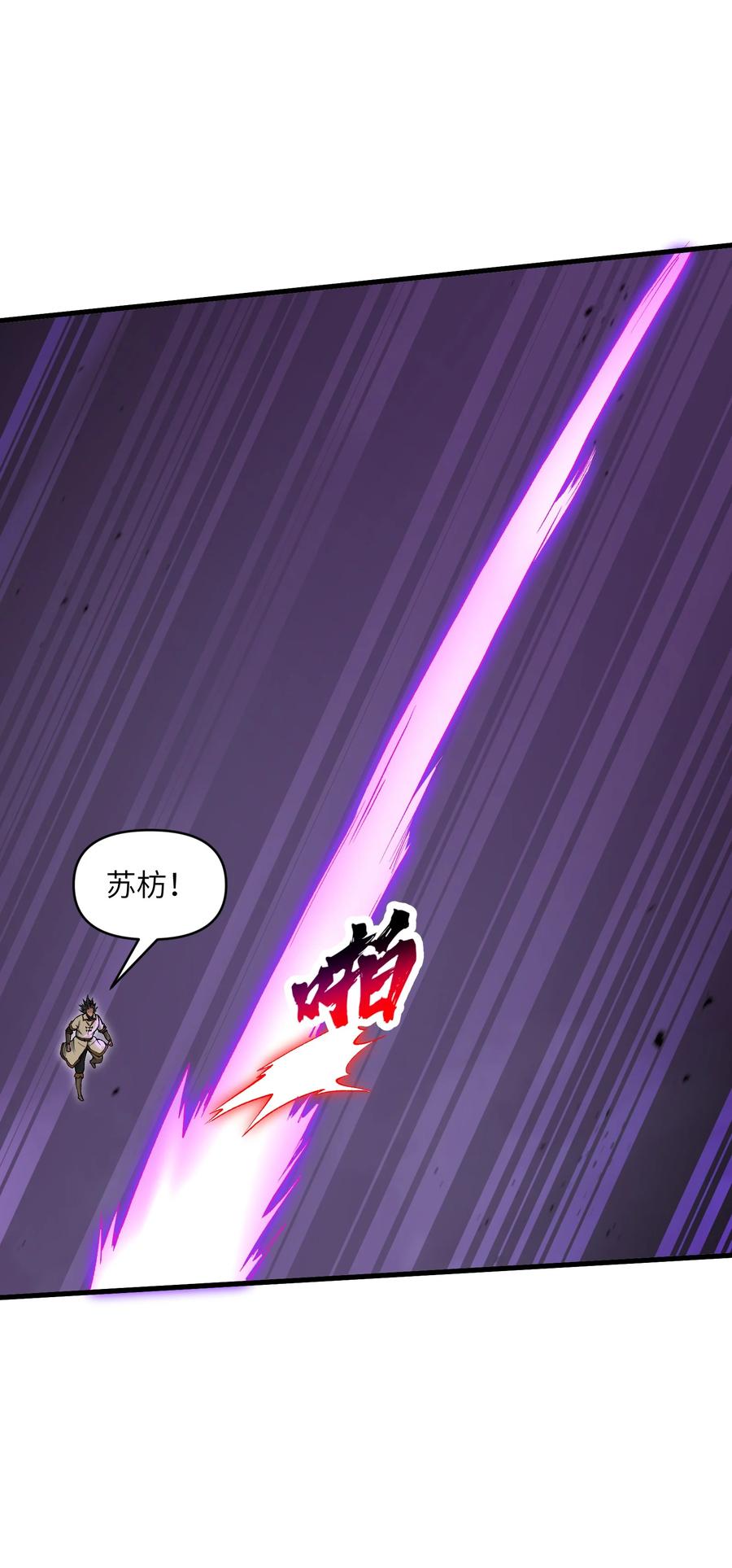 《劈柴十年，女仙跪地求我收她为徒》66 你们两个艳福不浅 第15页