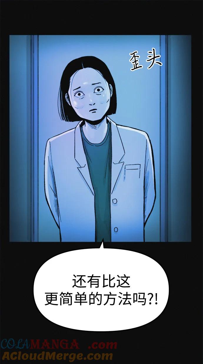 可疑的减肥俱乐部 - 第7话 退出减肥俱乐部 - 第7张图