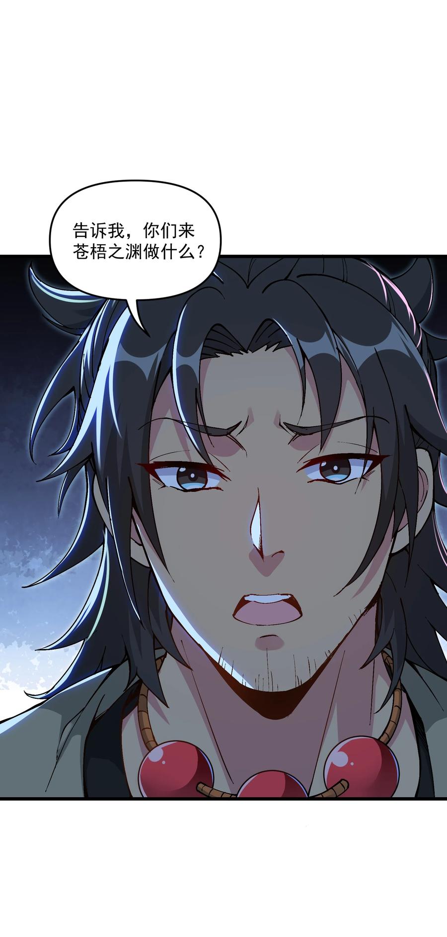 《劈柴十年，女仙跪地求我收她为徒》6 大师姐的贴身衣物 第81页
