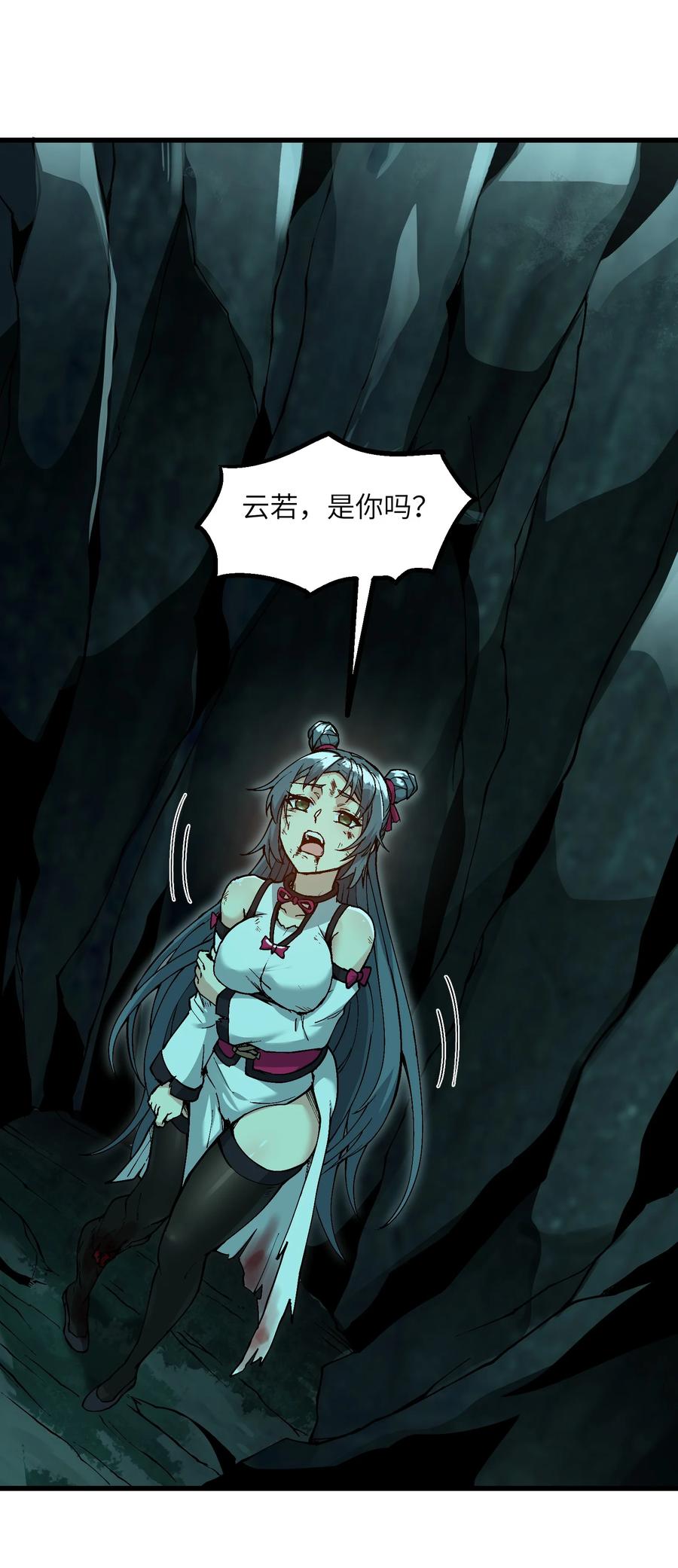 《劈柴十年，女仙跪地求我收她为徒》6 大师姐的贴身衣物 第57页