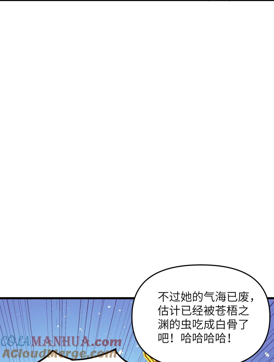 《劈柴十年，女仙跪地求我收她为徒》6 大师姐的贴身衣物 第34页