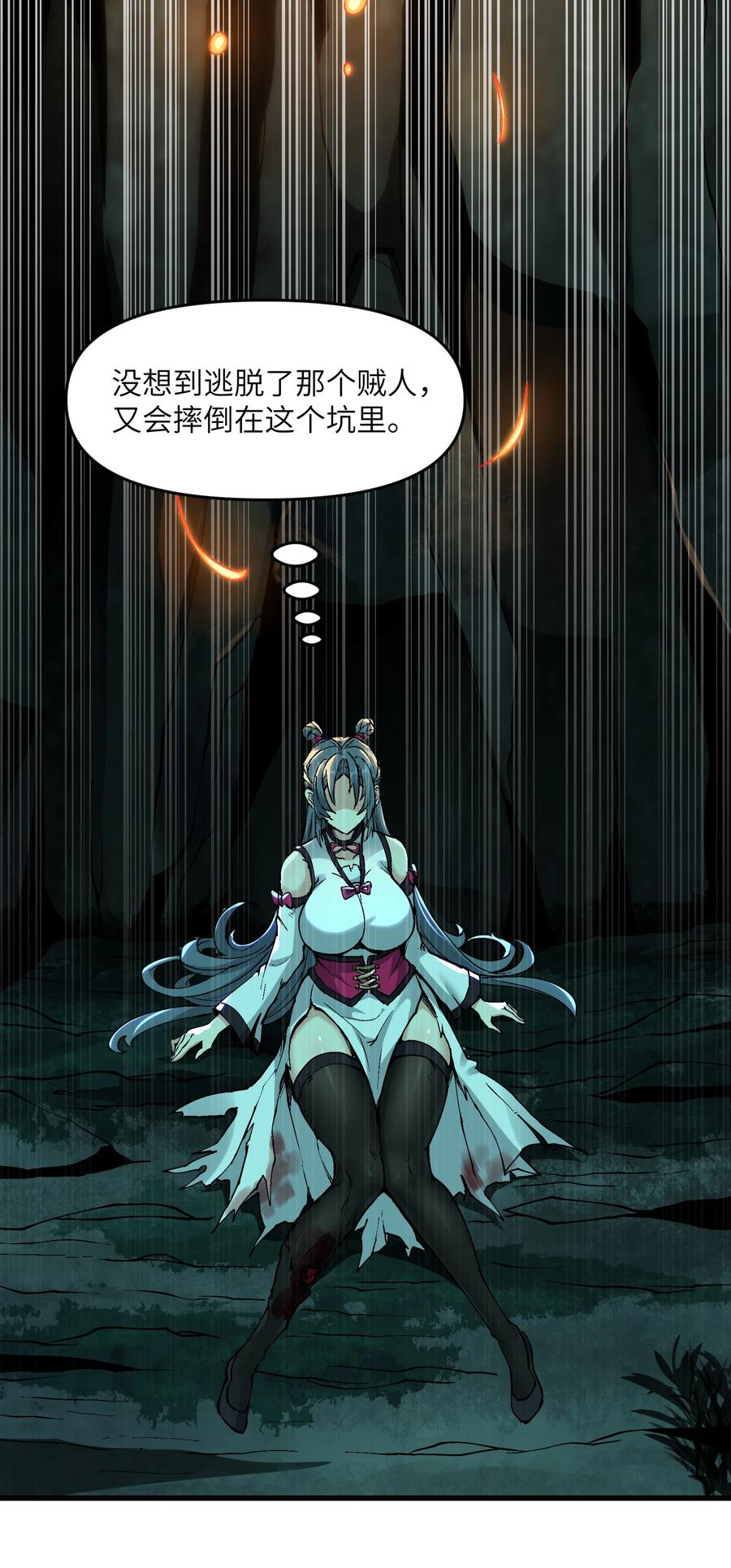 《劈柴十年，女仙跪地求我收她为徒》6 大师姐的贴身衣物 第51页