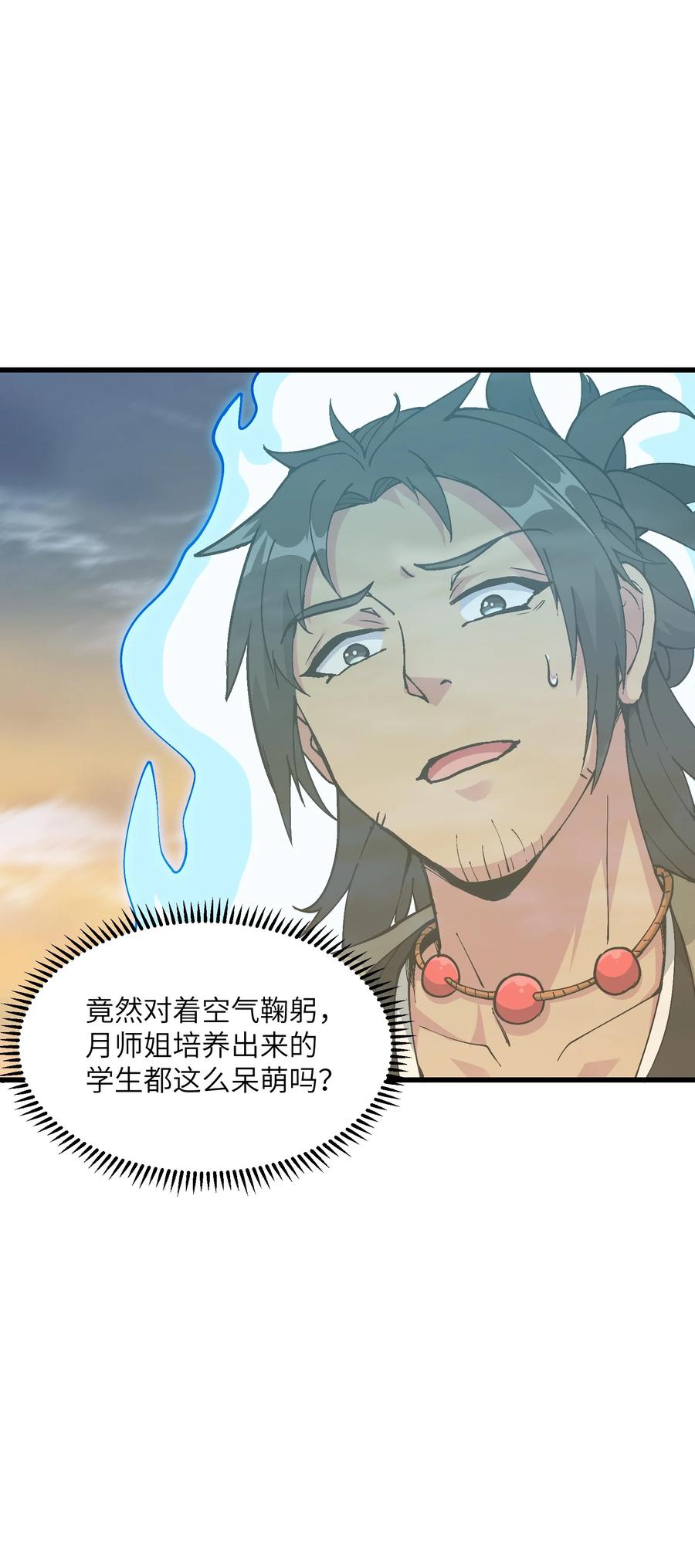 《劈柴十年，女仙跪地求我收她为徒》6 大师姐的贴身衣物 第20页