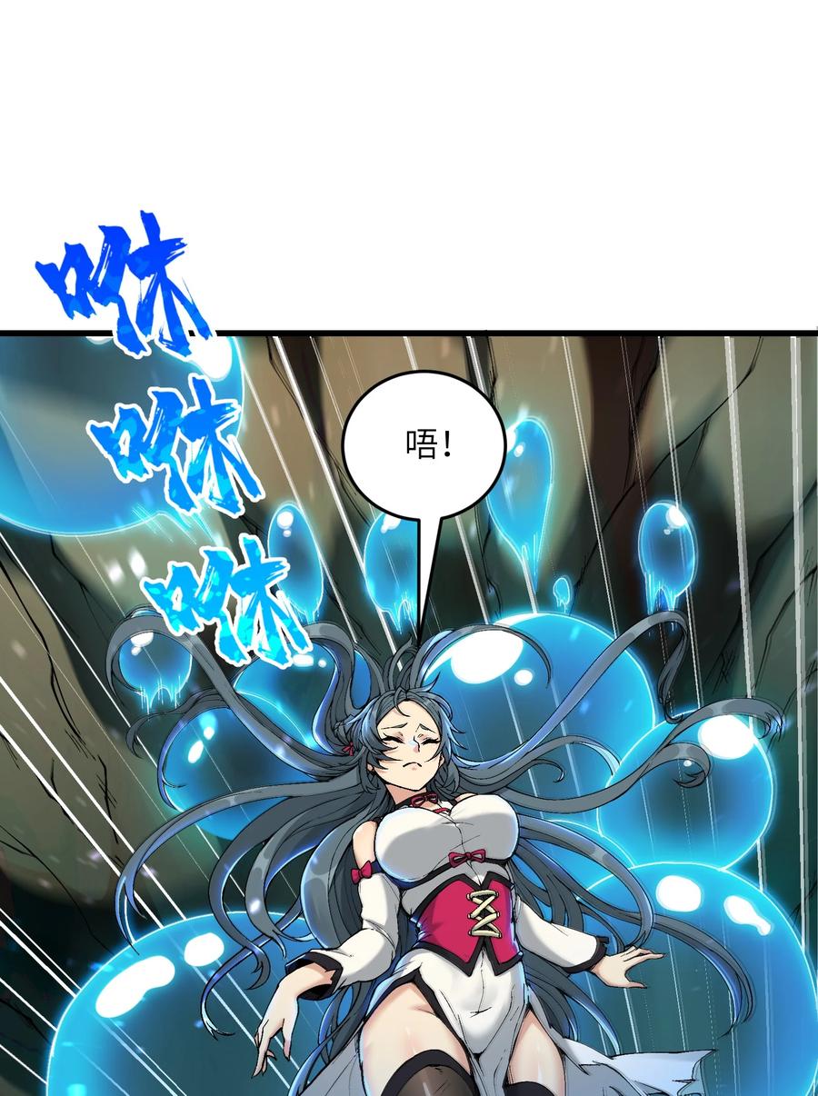 《劈柴十年，女仙跪地求我收她为徒》6 大师姐的贴身衣物 第66页