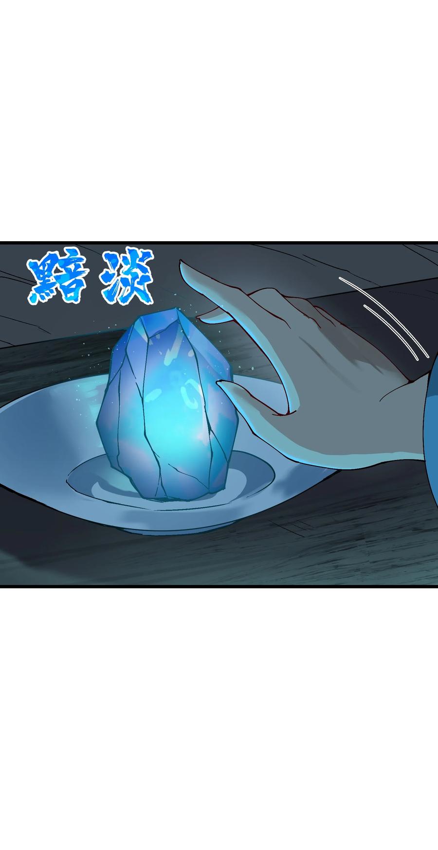 《劈柴十年，女仙跪地求我收她为徒》6 大师姐的贴身衣物 第86页