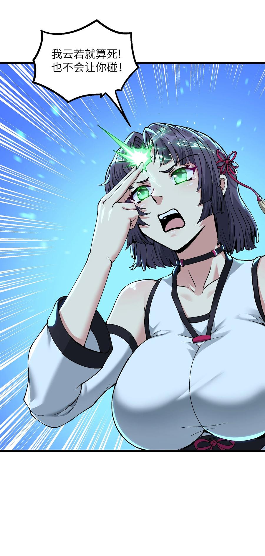 《劈柴十年，女仙跪地求我收她为徒》6 大师姐的贴身衣物 第2页