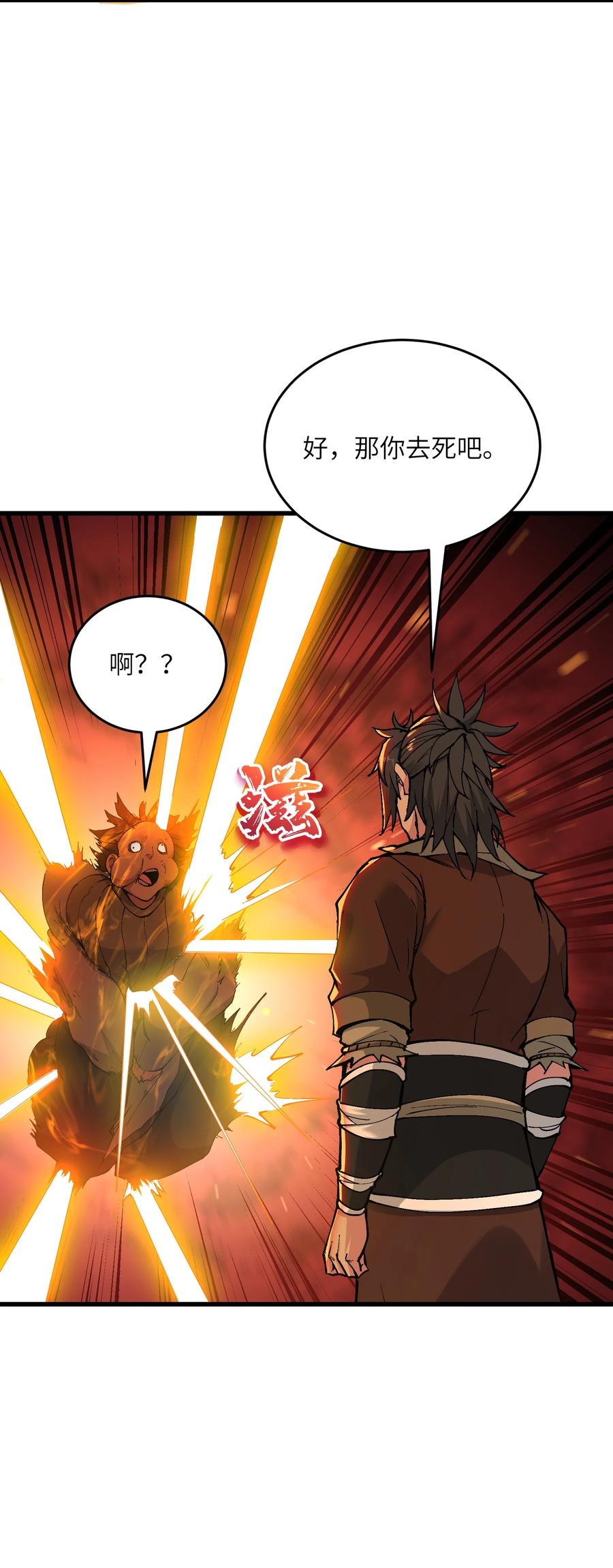 《劈柴十年，女仙跪地求我收她为徒》6 大师姐的贴身衣物 第42页