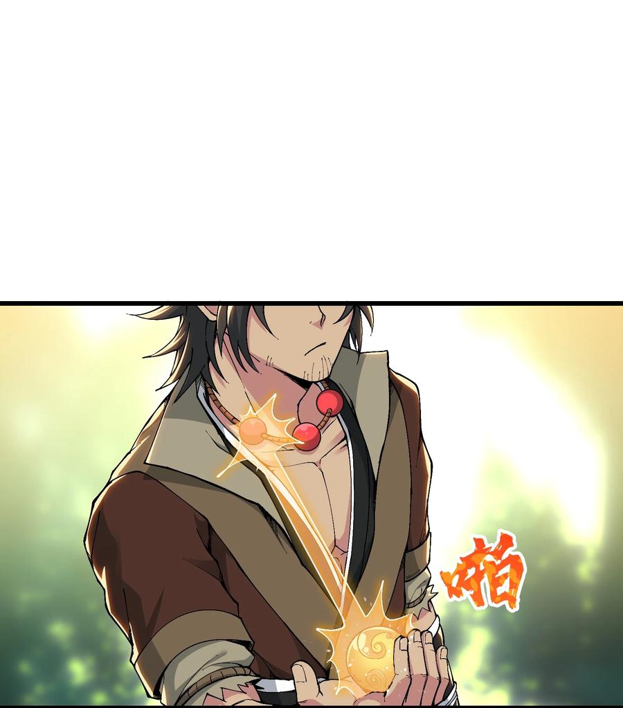 《劈柴十年，女仙跪地求我收她为徒》6 大师姐的贴身衣物 第71页