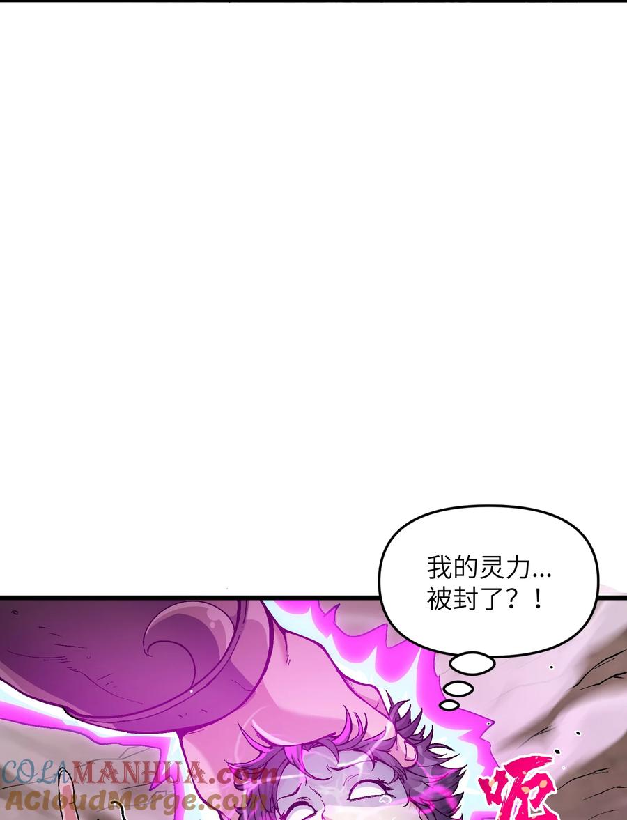 《劈柴十年，女仙跪地求我收她为徒》6 大师姐的贴身衣物 第4页
