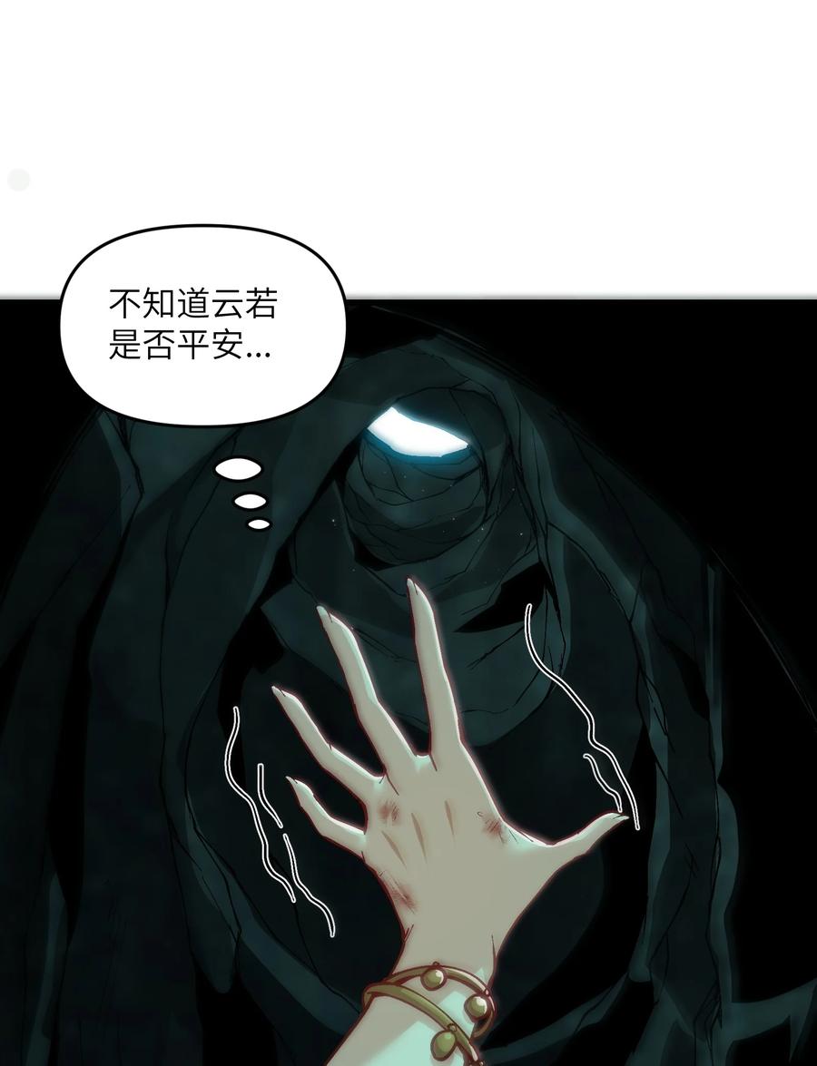 《劈柴十年，女仙跪地求我收她为徒》6 大师姐的贴身衣物 第53页