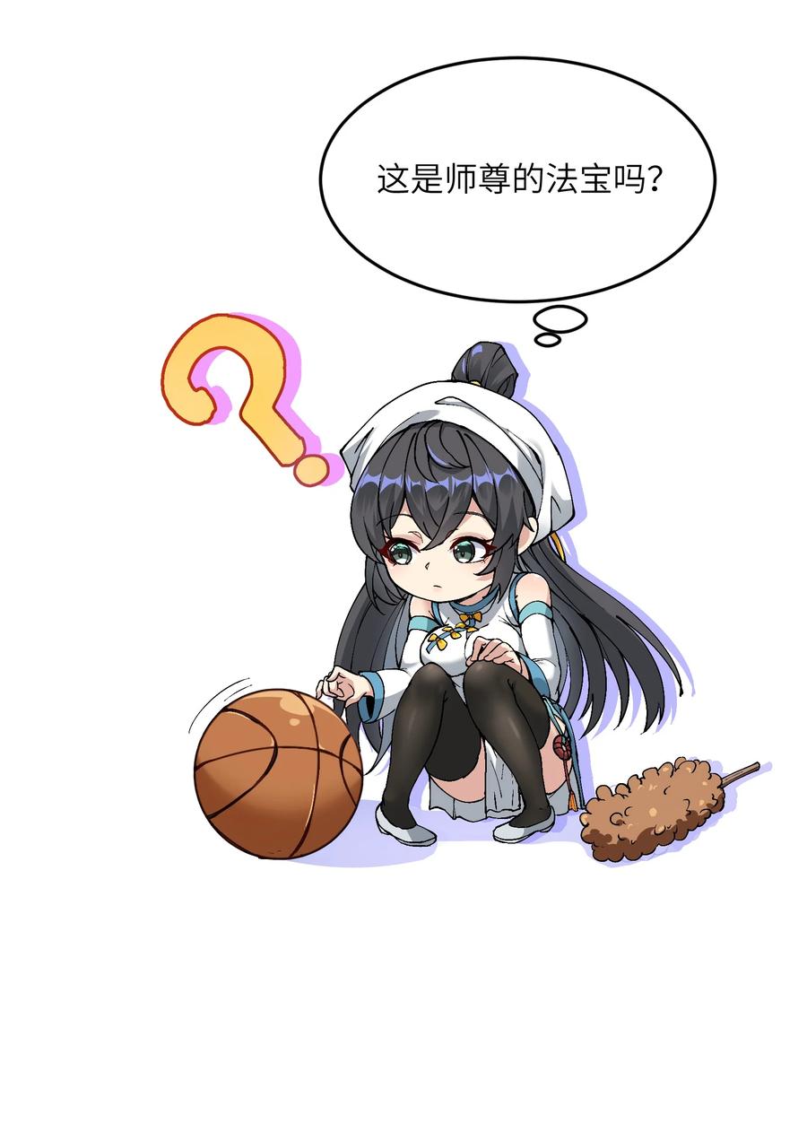 《劈柴十年，女仙跪地求我收她为徒》6 大师姐的贴身衣物 第96页