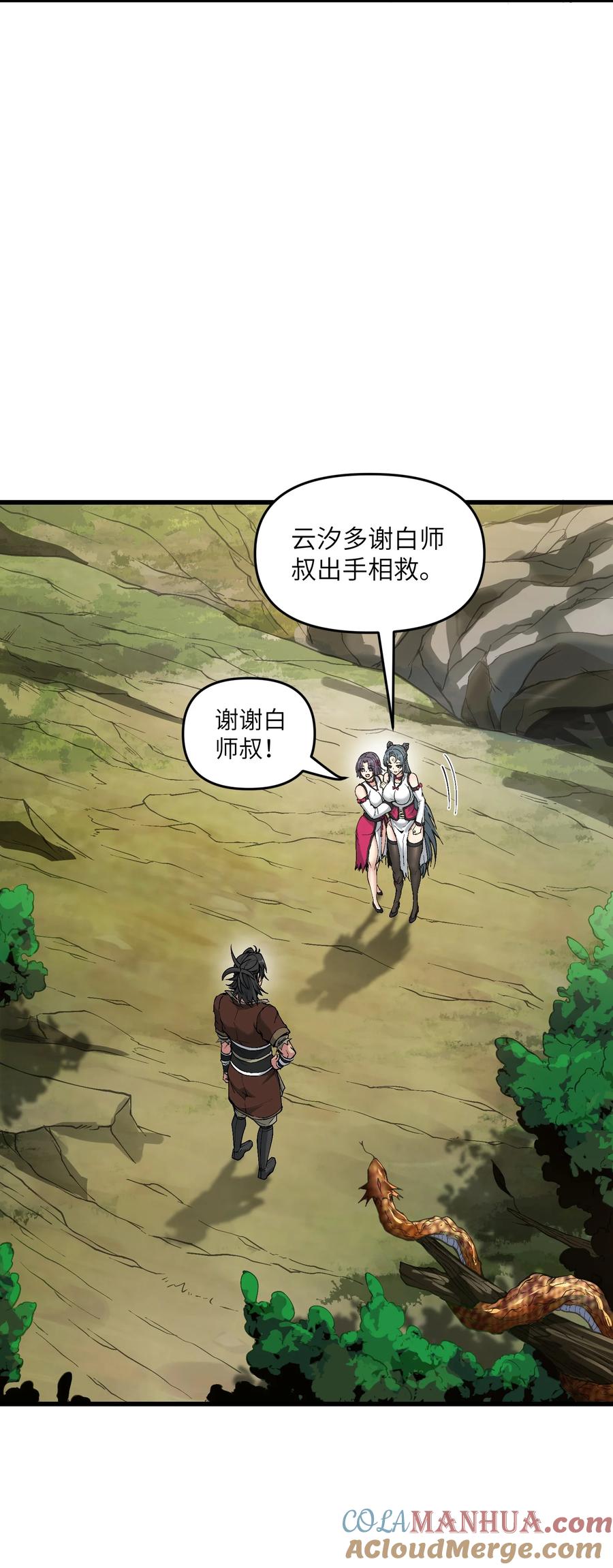 《劈柴十年，女仙跪地求我收她为徒》6 大师姐的贴身衣物 第70页