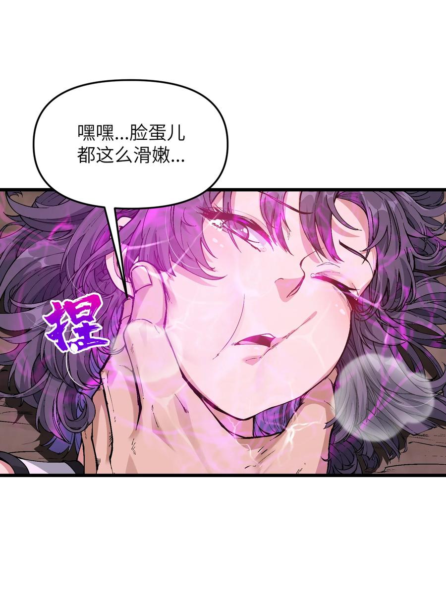 《劈柴十年，女仙跪地求我收她为徒》6 大师姐的贴身衣物 第6页