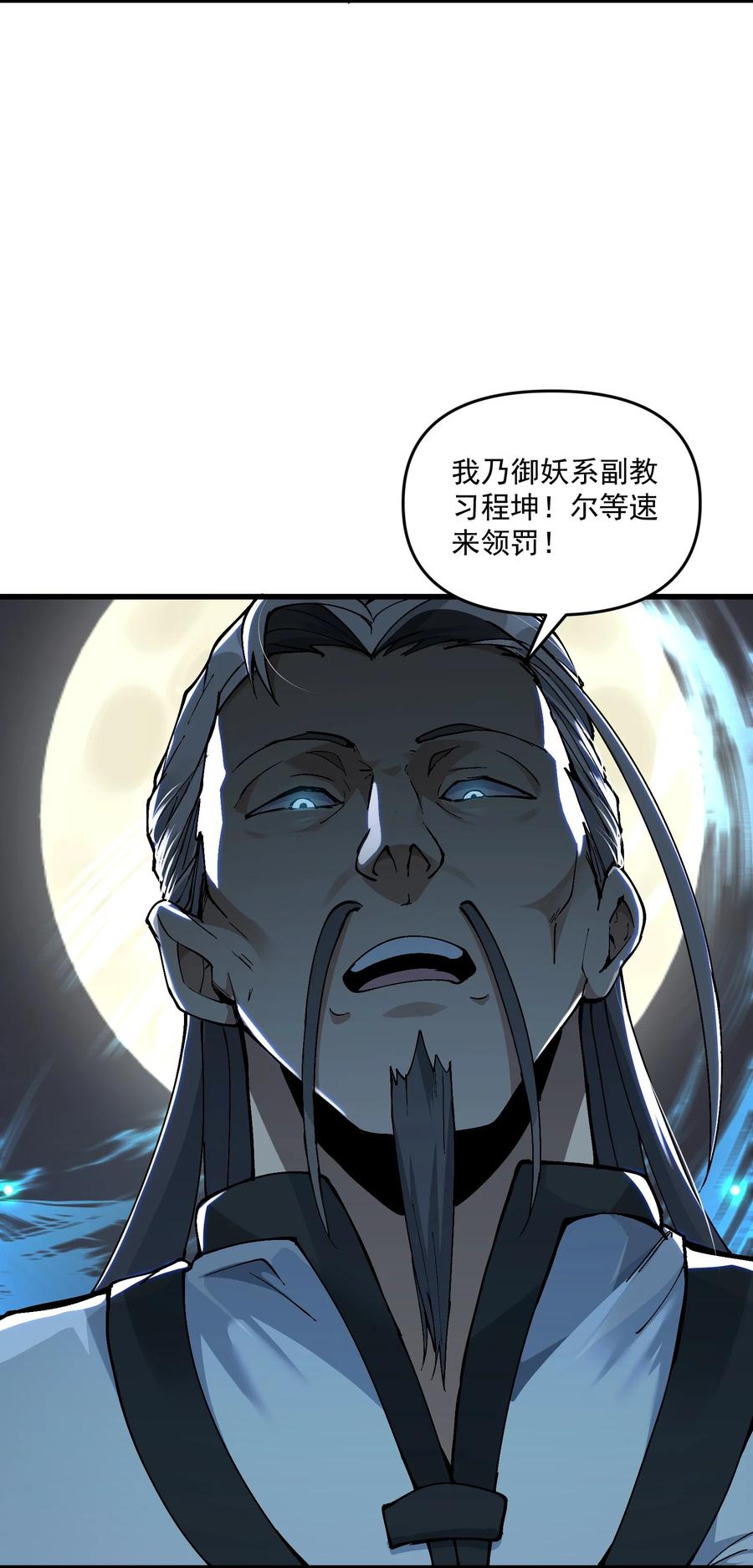 《劈柴十年，女仙跪地求我收她为徒》6 大师姐的贴身衣物 第93页