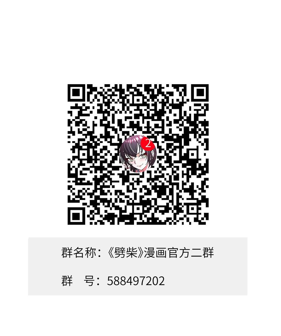《劈柴十年，女仙跪地求我收她为徒》6 大师姐的贴身衣物 第98页