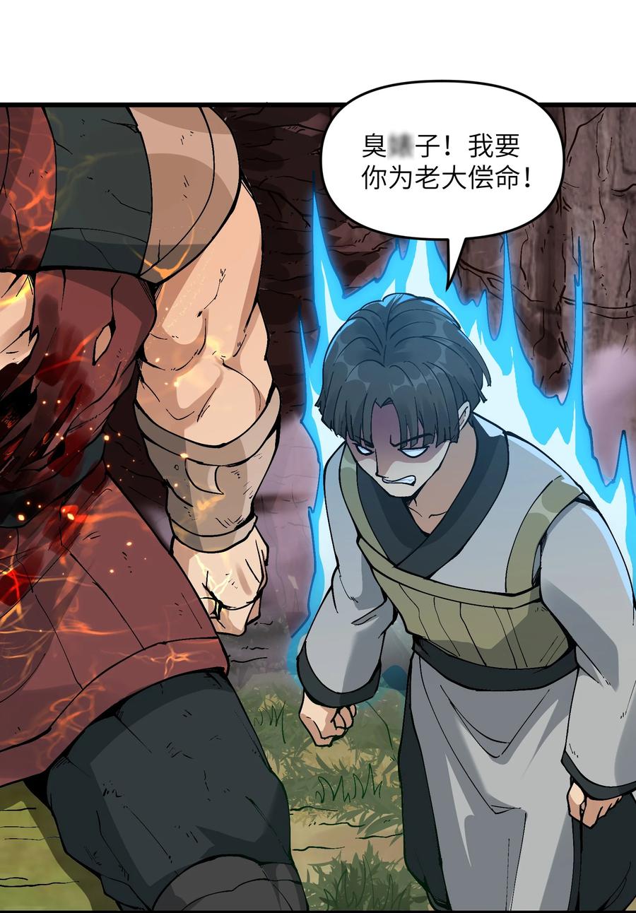 《劈柴十年，女仙跪地求我收她为徒》6 大师姐的贴身衣物 第21页