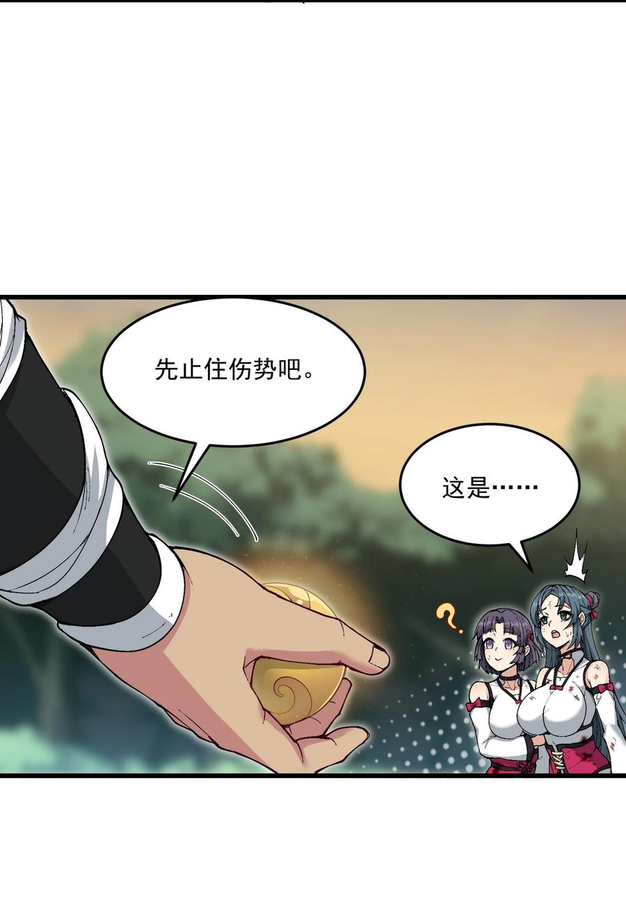 《劈柴十年，女仙跪地求我收她为徒》6 大师姐的贴身衣物 第72页