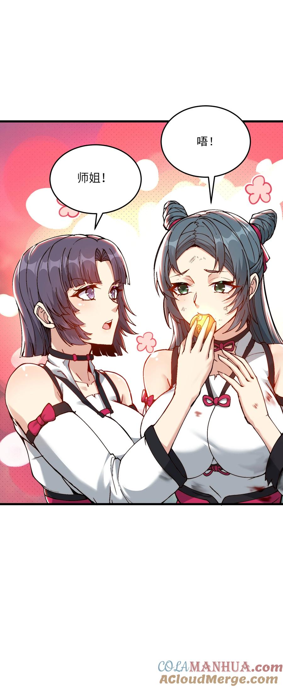 《劈柴十年，女仙跪地求我收她为徒》6 大师姐的贴身衣物 第76页