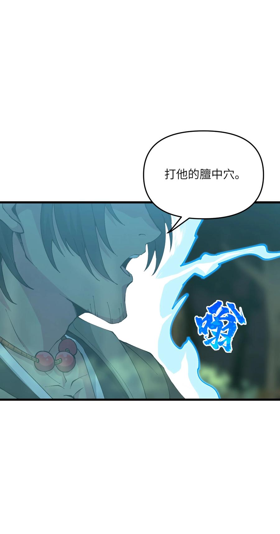 《劈柴十年，女仙跪地求我收她为徒》6 大师姐的贴身衣物 第9页
