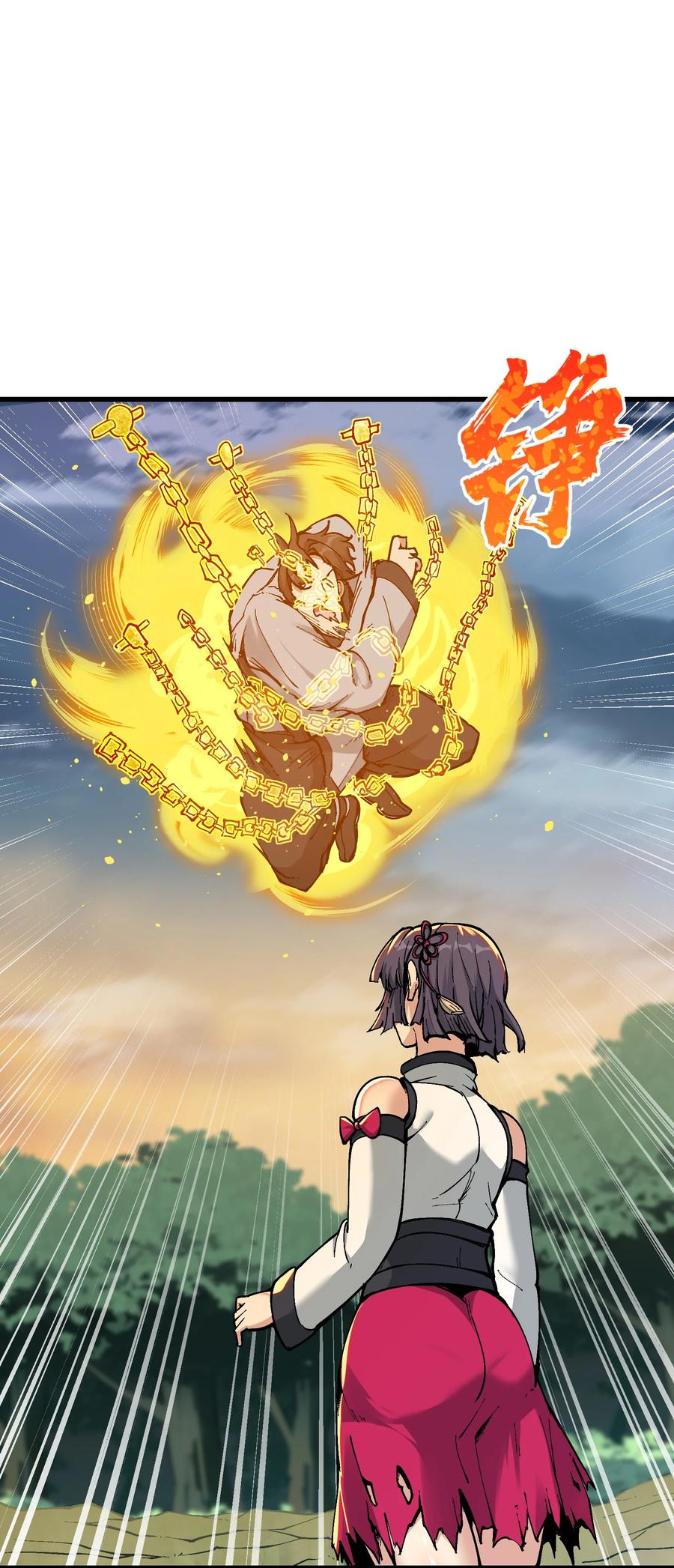 《劈柴十年，女仙跪地求我收她为徒》6 大师姐的贴身衣物 第30页