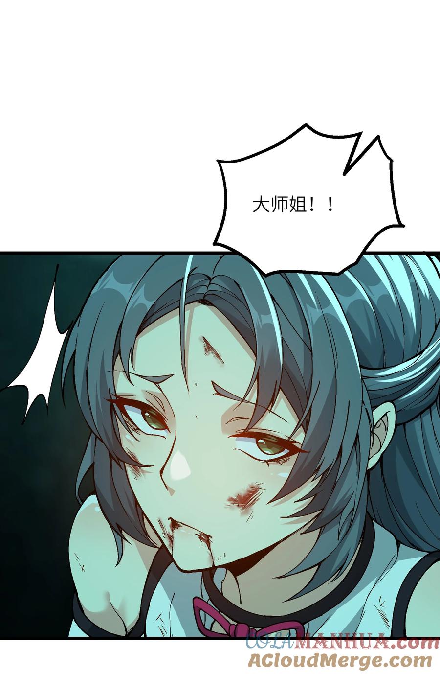 《劈柴十年，女仙跪地求我收她为徒》6 大师姐的贴身衣物 第55页