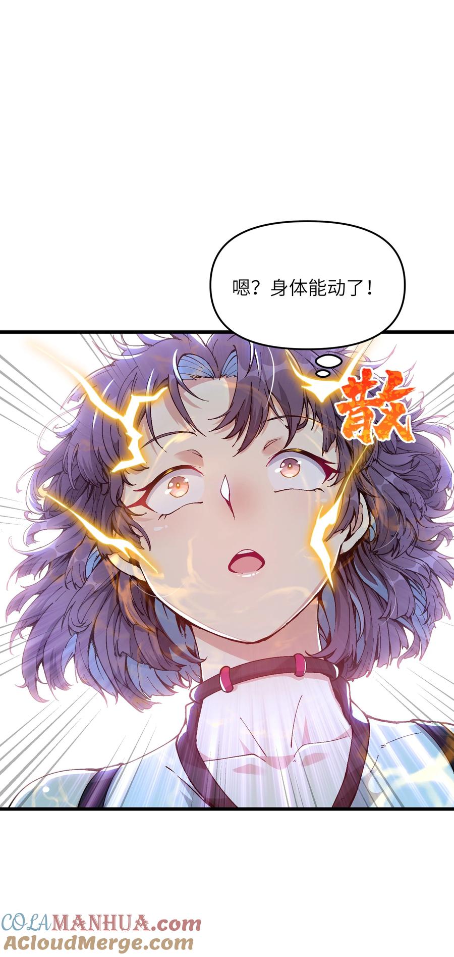 《劈柴十年，女仙跪地求我收她为徒》6 大师姐的贴身衣物 第10页