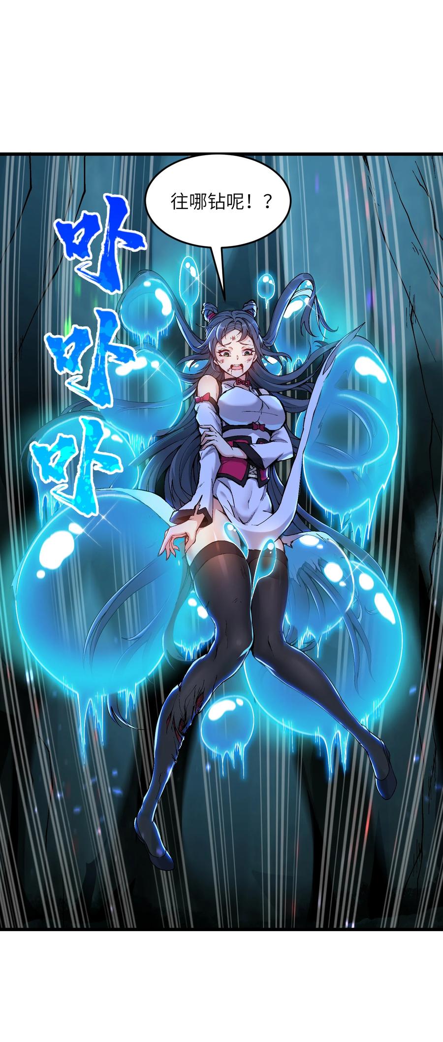 《劈柴十年，女仙跪地求我收她为徒》6 大师姐的贴身衣物 第65页