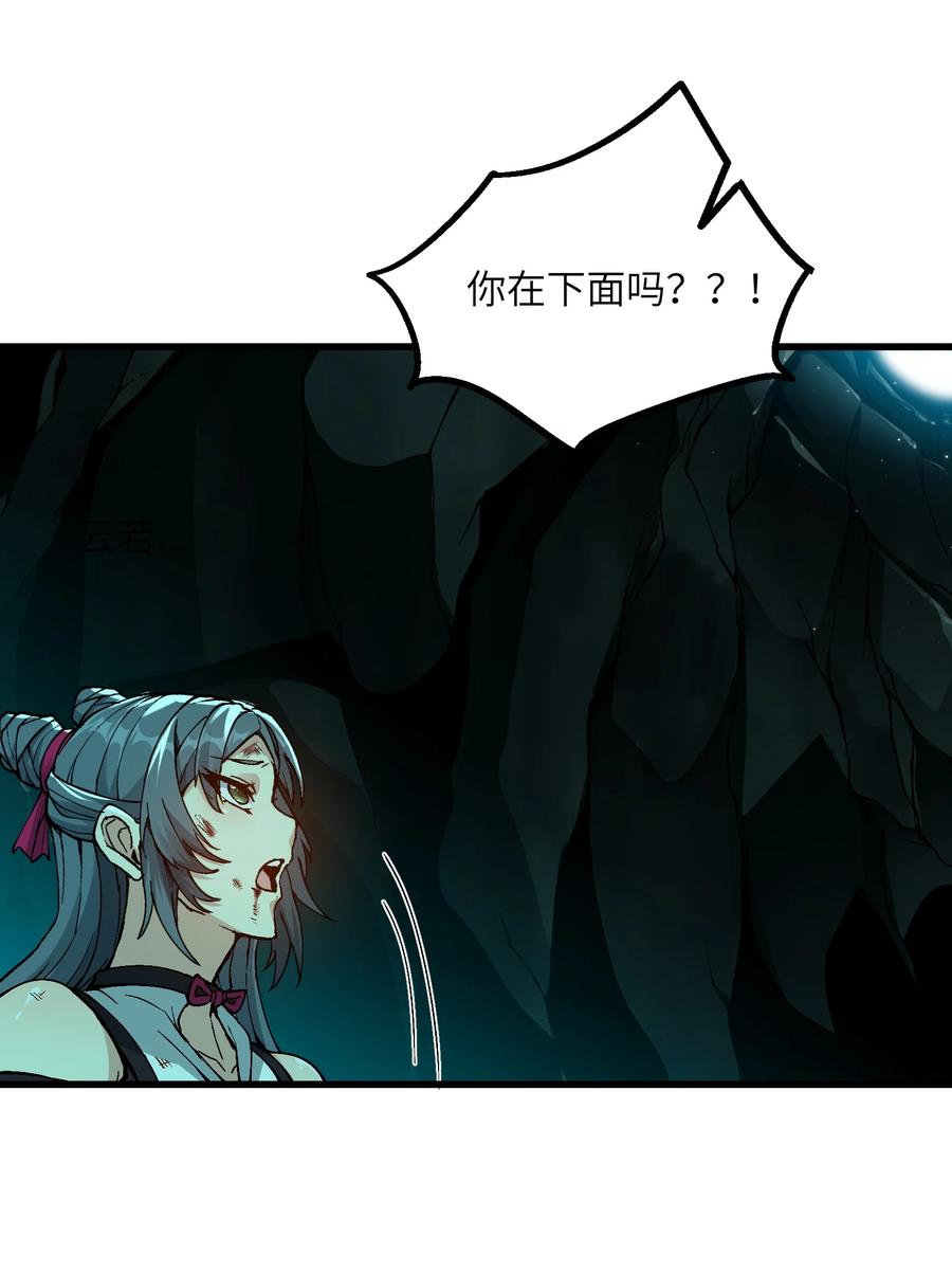 《劈柴十年，女仙跪地求我收她为徒》6 大师姐的贴身衣物 第56页