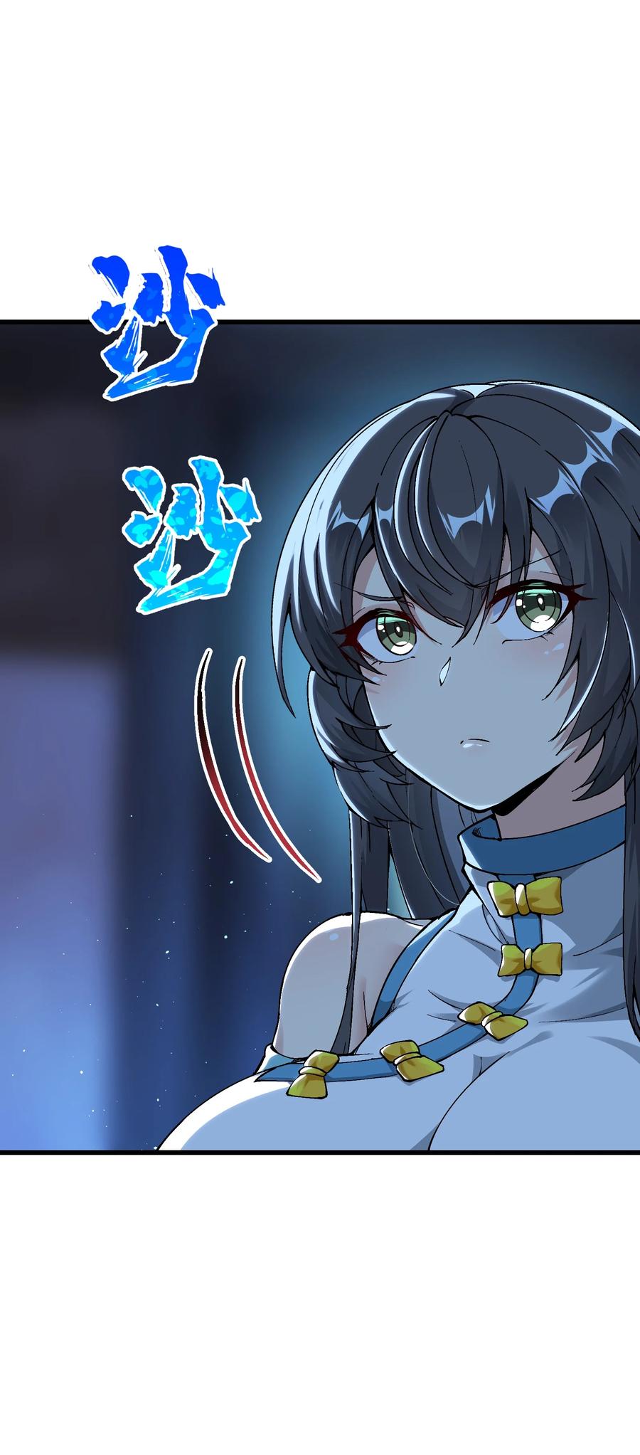《劈柴十年，女仙跪地求我收她为徒》6 大师姐的贴身衣物 第87页