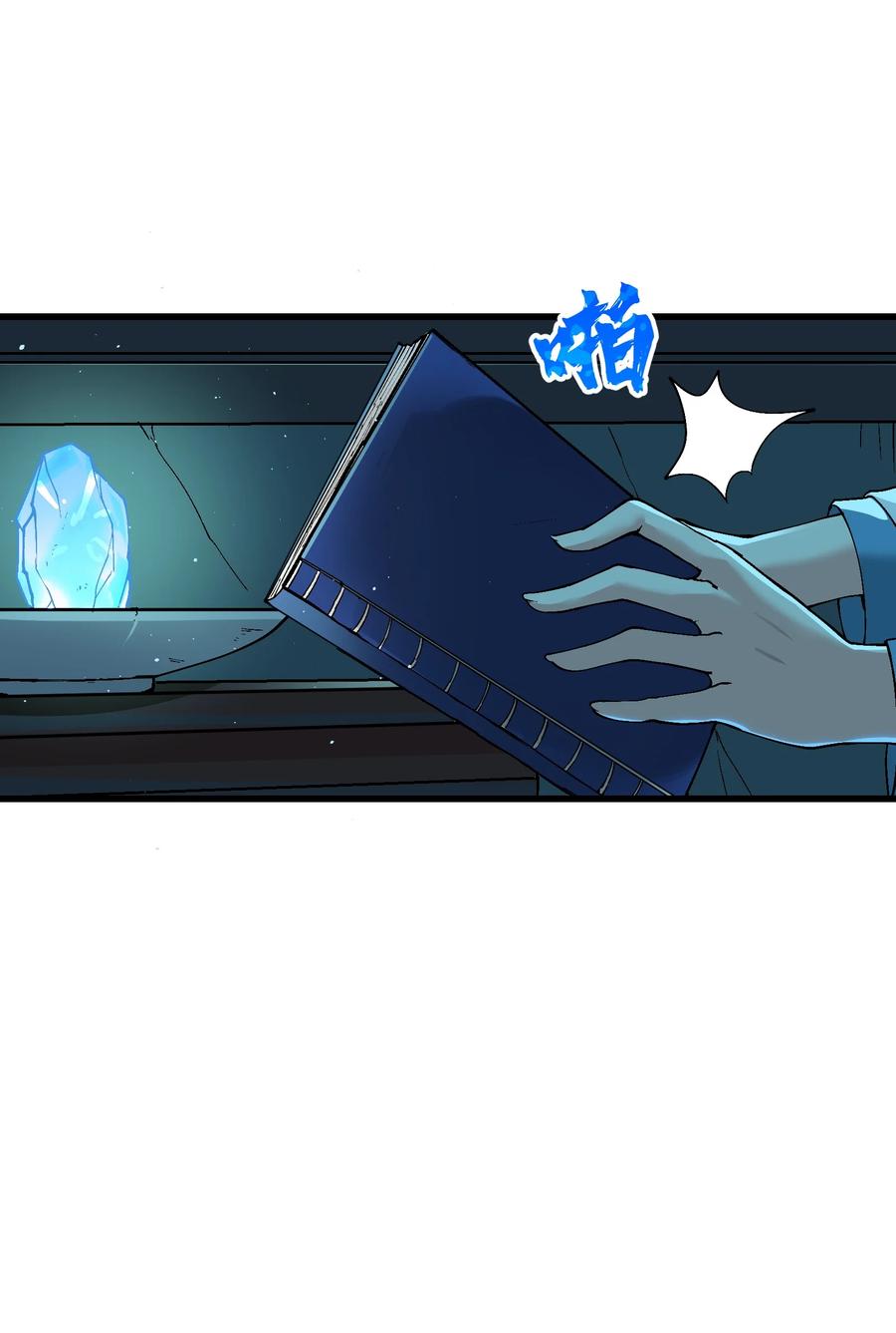 《劈柴十年，女仙跪地求我收她为徒》6 大师姐的贴身衣物 第84页