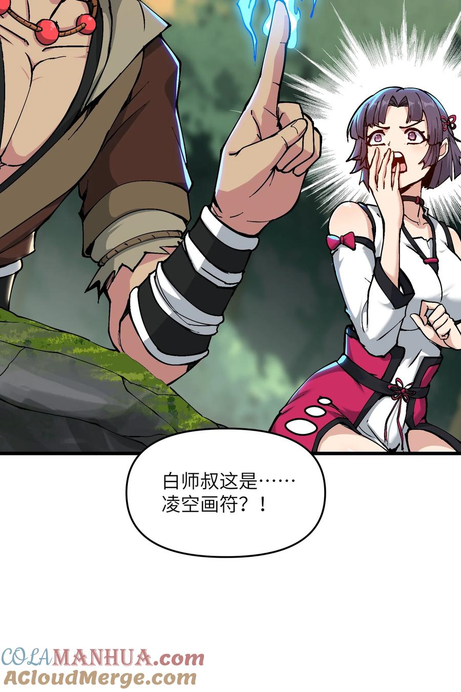 《劈柴十年，女仙跪地求我收她为徒》6 大师姐的贴身衣物 第61页