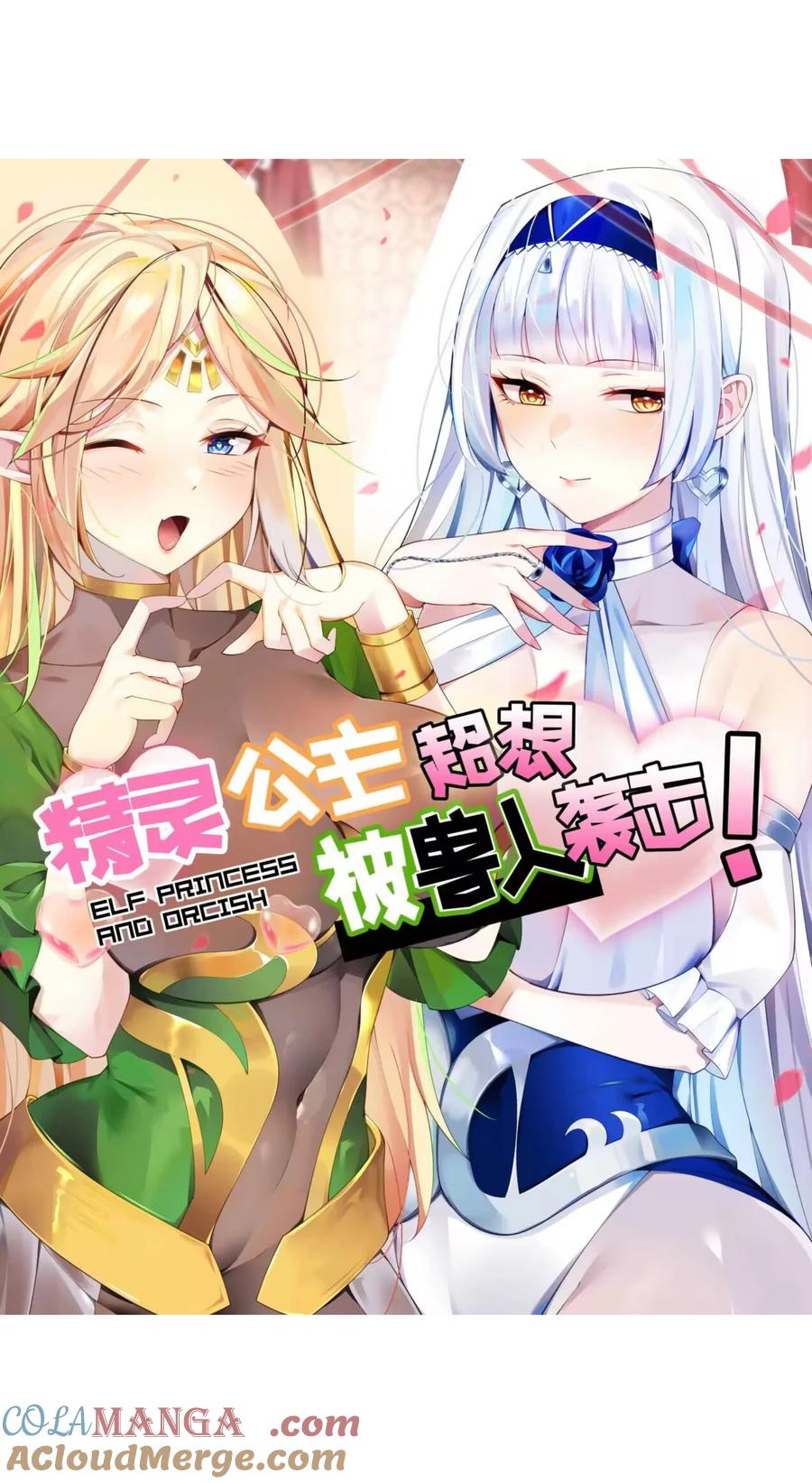 《劈柴十年，女仙跪地求我收她为徒》66.5 公告，佳作推荐！年后也要快乐哦！ 第4页