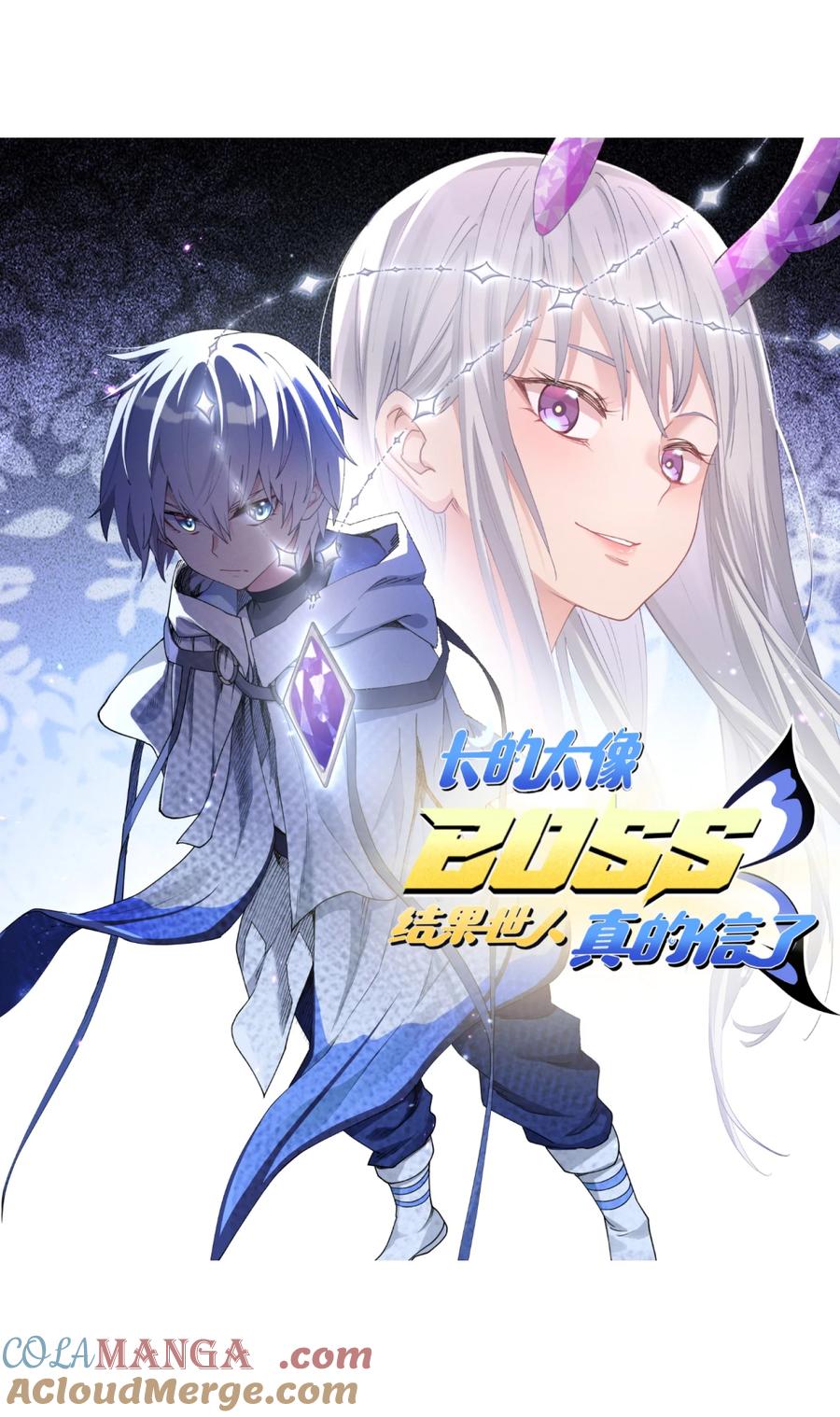 《劈柴十年，女仙跪地求我收她为徒》66.5 公告，佳作推荐！年后也要快乐哦！ 第2页