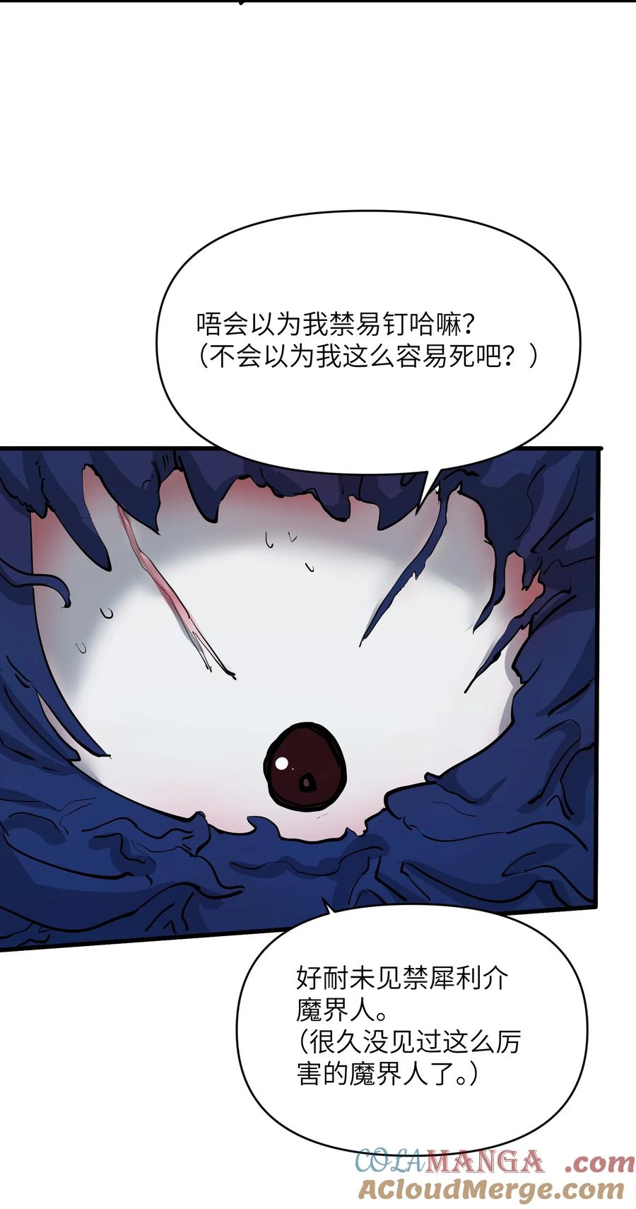 《劈柴十年，女仙跪地求我收她为徒》67 天道碎片 第37页