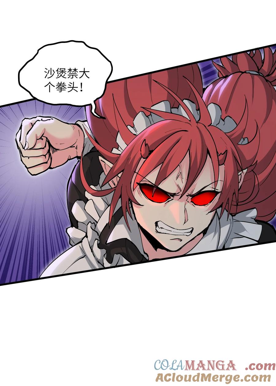 《劈柴十年，女仙跪地求我收她为徒》67 天道碎片 第25页
