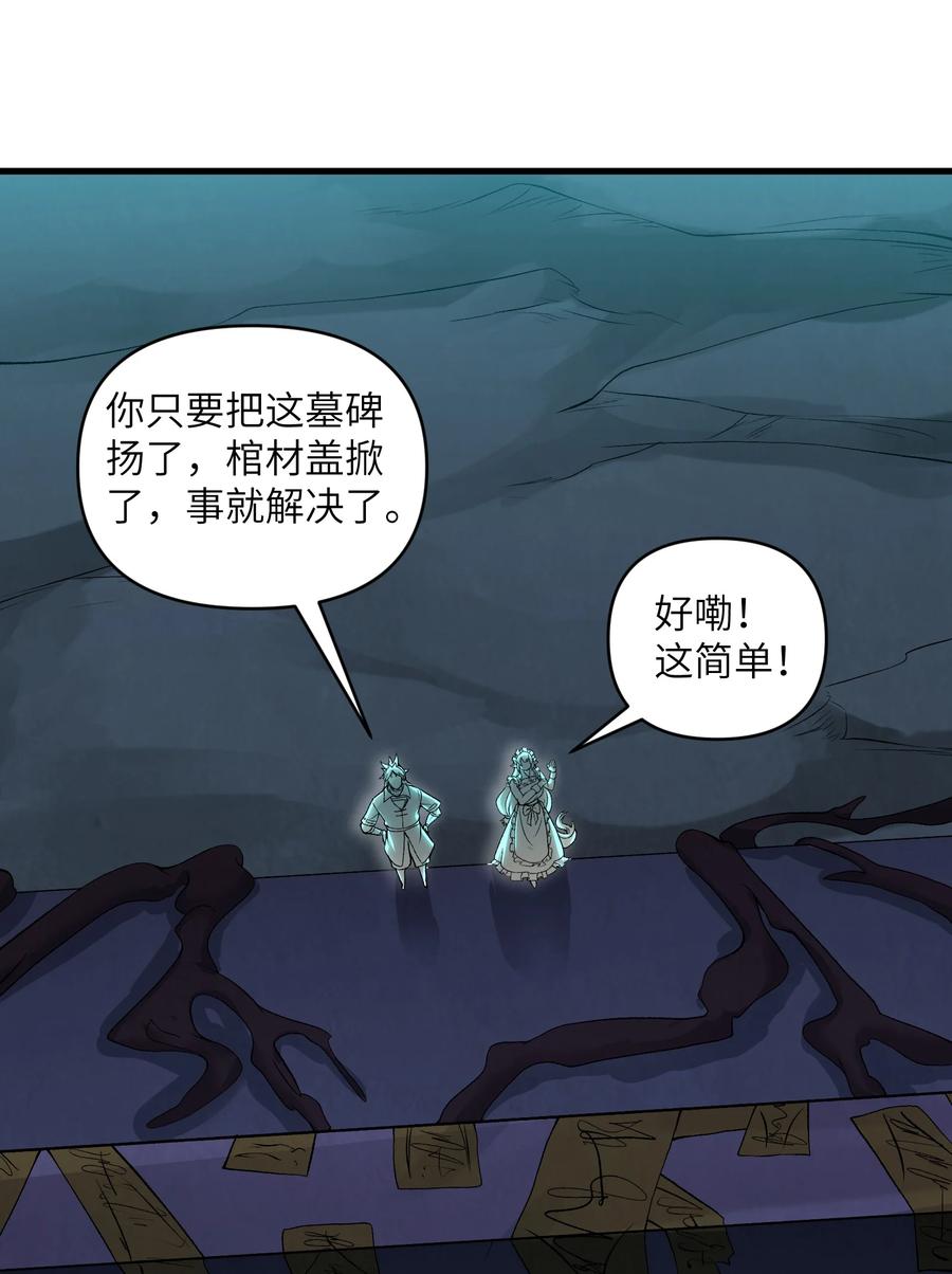 《劈柴十年，女仙跪地求我收她为徒》67 天道碎片 第14页