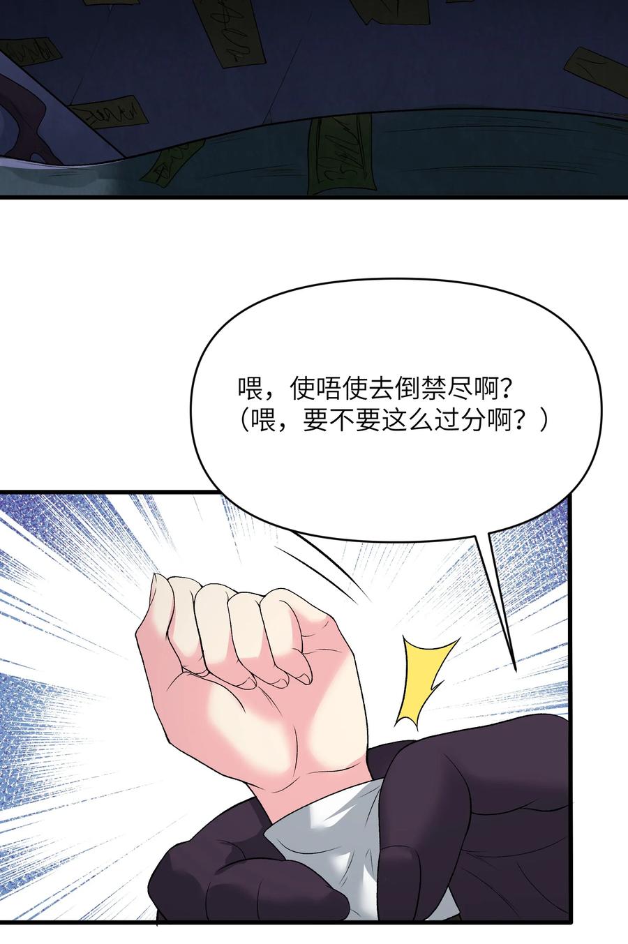 《劈柴十年，女仙跪地求我收她为徒》67 天道碎片 第15页
