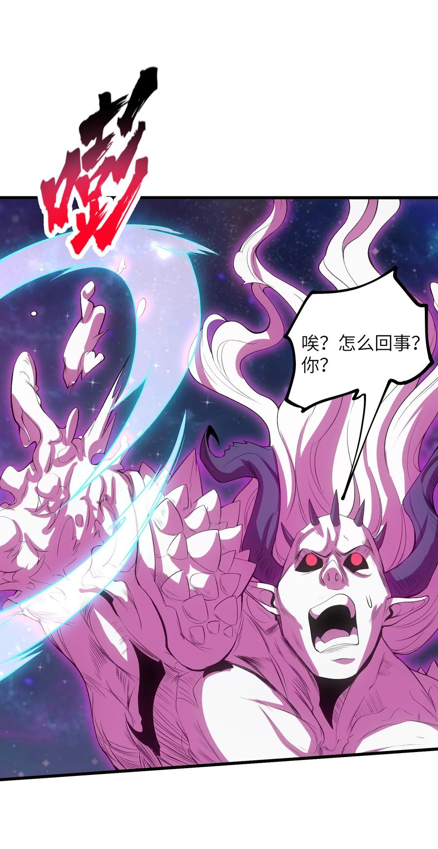《劈柴十年，女仙跪地求我收她为徒》67 天道碎片 第57页