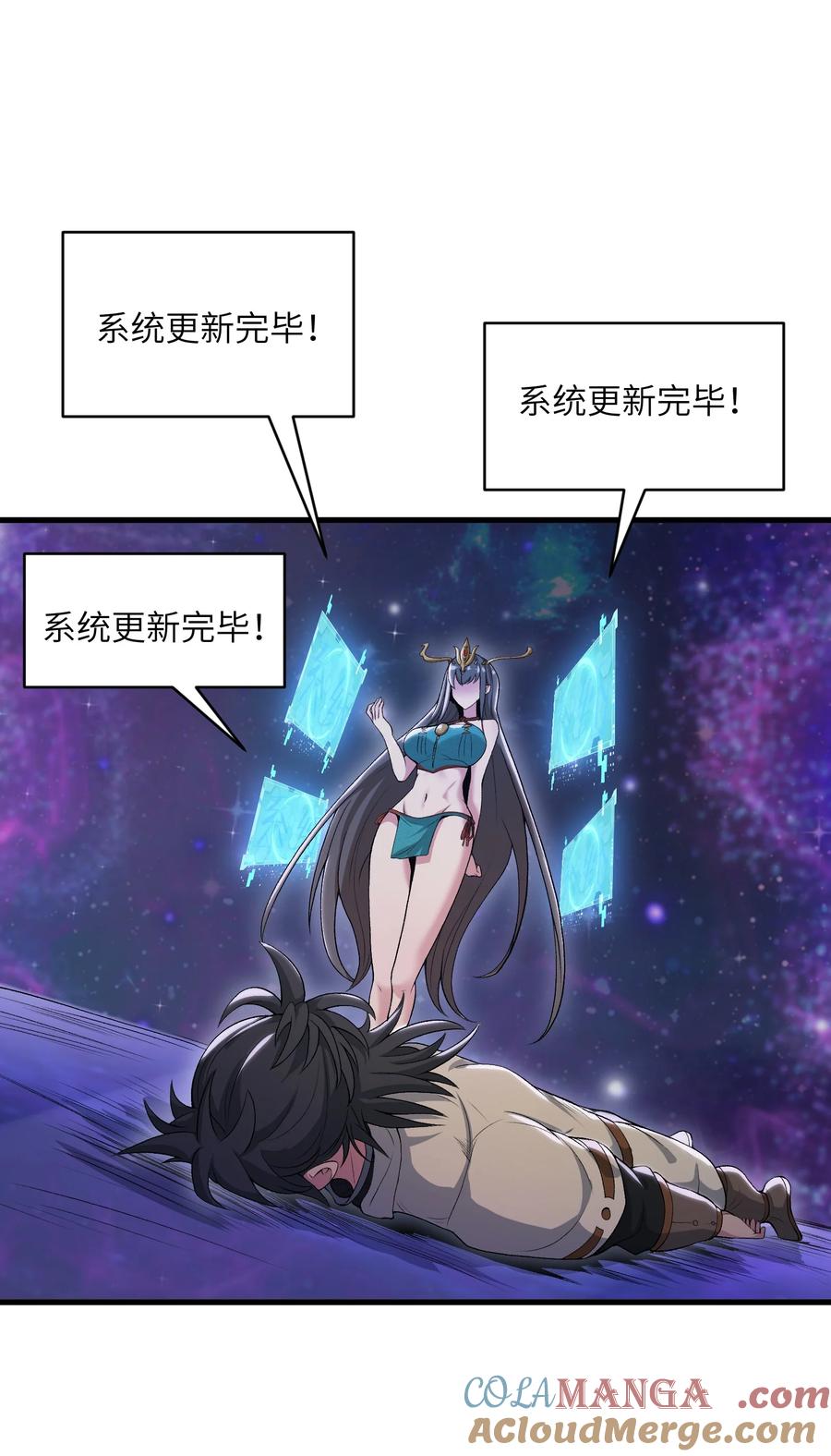 《劈柴十年，女仙跪地求我收她为徒》67 天道碎片 第64页