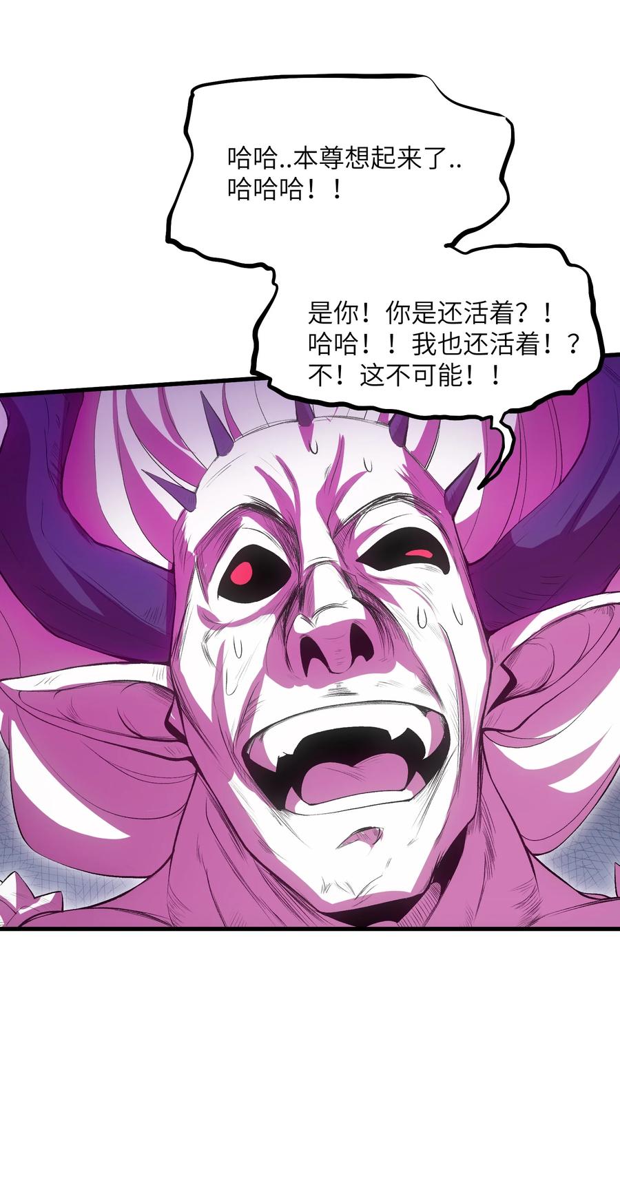 《劈柴十年，女仙跪地求我收她为徒》67 天道碎片 第60页
