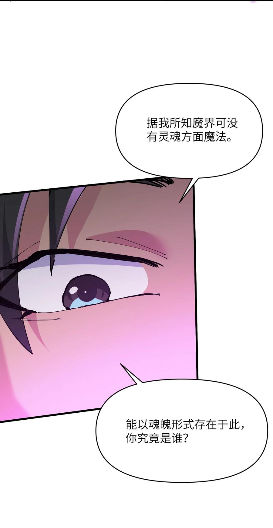 《劈柴十年，女仙跪地求我收她为徒》67 天道碎片 第44页